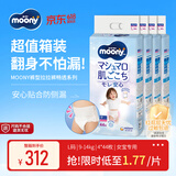 MOONY尤妮佳畅透系列裤型拉拉裤透气干爽小内裤女L44*4包9-14kg