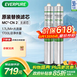 爱惠浦（Everpure）厨房餐饮用水过滤  净水器主滤芯 MC2-CN 两支装