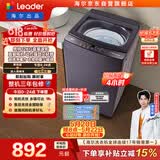 统帅（Leader）波轮洗衣机 全自动直驱大容量 12公斤家用 京东自营以旧换新国家补贴XQBL120-BZ636