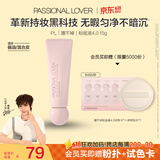 恋火（Passional Lover）PL粉底液蹭不掉遮瑕持久防水不脱妆不卡粉BB霜礼物15g 4.0自然色