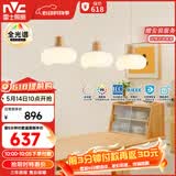 雷士（NVC）奶油风法式浪漫云团灯罩餐厅灯智能全光谱3头吊灯WHDD48D/G-01