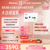 海信大白闺蜜机X7 10H长续航 护眼类纸屏 27英寸 8核8+256GB大平板 娱乐观影健身 可移动电视 女生礼物