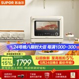 苏泊尔（SUPOR）【保价618】家用微蒸烤箱一体机台式23L容量上下分控澎湃蒸汽自清洁变频微波ZKQD23-T-UW30