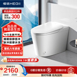 恒洁（HEGII）智能马桶H33B脚感轻音无水压带水箱坐便器HCE899A01-400免费送装