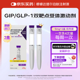 【原研进口】2盒装 礼来 穆峰达 替尔泊肽注射液 2.4ml:20mg*1支