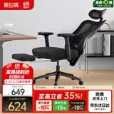 黑白调P1人体工学椅电脑椅子人工力学座椅久坐办公椅电竞椅学习椅 顶配