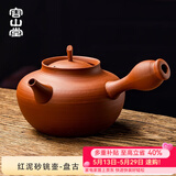容山堂红泥小火炉炭炉野外煮茶炉炭炉围炉煮茶壶户外炉具炭火炉木炭碳炉 红泥砂铫壶-盘古