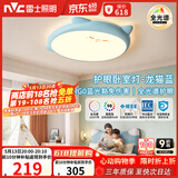 雷士（NVC）LED照明吸顶灯儿童氛围卧室灯健康护眼创意可爱童趣卡通龙猫蓝色
