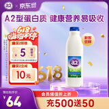 a2全脂鲜牛奶1L 低温巴氏杀菌 孕妇奶 a2纯牛奶β-酪蛋白 早餐奶