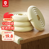 贝得力宝宝防撞条婴幼儿防磕碰防护条免贴胶加宽加厚L型米色6米