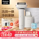 松下（Panasonic）大锤子2.0Pro清洁中心电动剃须刀往复式男士刮胡刀进口精钢五刀头亲肤520情人节礼物LM56价保618