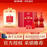 剑南春珍藏级 52度 500ml*2瓶 双支礼盒 浓香型白酒 618囤货季