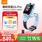 小天才儿童电话手表Z6Pro天境蓝【六一礼物】防水GPS定位儿童智能手表 学生4G视频拍照双摄男女表