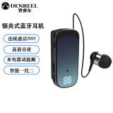 DENREEL 领夹式商务蓝牙耳机来电震动提醒 语音报号可同时连两部手机 适用于商务开会开车运动 电量显示+20小时高清通话（蓝）