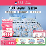 富安娜床上四件套纯棉床单被套 100%全棉套件单双人床品1.5米床家居馆