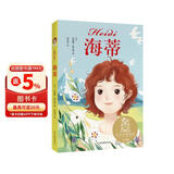 中文分级阅读K3 海蒂 （瑞士童话，阿尔卑斯山上的可爱少女成长记）果麦文化出品暑假作业 一升二暑假衔接 小升初暑假衔接 