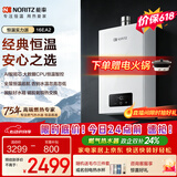 能率（NORITZ）【小云朵EA2】16升燃气热水器天然气 AI智慧芯 恒温巡航 降噪下置风机 上门安装16EA2FEX