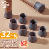 八海鸟硅胶桌椅脚套32个 桌椅保护套防滑降噪音耐磨凳子脚垫