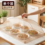 拜杰可折叠菜罩家用饭菜罩子加粗骨架防尘罩食物盖罩方形浅咖 70*50cm