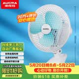 澳柯玛金属网电风扇/办公室迷你小风扇/风扇宿舍台式桌面床头夹式大号/家用电扇台扇/小夹扇/壁扇G613