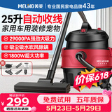 美菱家用吸尘器工业大功率超强吸力商用装修美缝专用酒店办公室地毯开荒桶式强力吸尘机