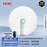 华三（H3C）WiFi7无线AP 3600M双频四流千兆室内吸顶式企业级全屋无线接入点带机100 2.5G网口/免AC WA7220-LI