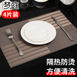 梦庭 餐桌垫茶几垫 西餐垫桌垫子杯垫 防烫 隔热垫4只装45*30cm 3027