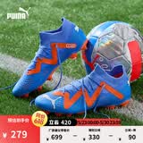 彪马（PUMA）FG/AG长钉训练足球鞋男子天然草坪钉鞋FUTURE 107180 闪光蓝-白-致橙色-01 41