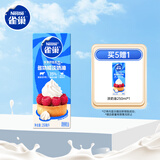 雀巢（Nestle）烘焙原料淡奶油常温存储蛋糕裱花动物奶油 250ml