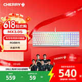 CHERRY樱桃 MX3.0S 有线机械键盘 游戏键盘 办公电脑键盘RGB混光键盘108键 合金外壳 无钢结构