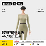 蕉内热皮302++保暖内衣男女士棉感套装7A抗菌秋衣秋裤抓绒加厚秋冬季 【女士】洛绿 L