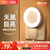 美的（Midea）光感小夜灯氛围床头灯家用过道起夜感应灯母婴喂奶壁灯节日装饰灯