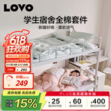 LOVO罗莱家纺 公主风全棉四件套 纯棉床品床笠150*215cm学生宿舍