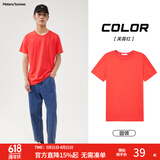 美特斯邦威短袖t恤男款夏季纯白上衣休闲纯色简约基础圆领打底衫纯棉内搭衣 芙蓉红 XL (180)