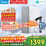 美的（Midea）净水器白泽1000G pro5年RO反渗透0阻垢剂 家用厨下式净饮机 直饮过滤器 触控屏双出水【价保618】