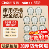 可孚 火罐家庭装拔罐器家用拔火罐中医专用罐玻璃火罐5号罐10个