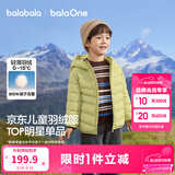 巴拉巴拉童装儿童排骨羽绒服男童女童亲子装轻薄内胆年新款冬装外套潮 海岩绿-连帽-白鸭绒 清洁度1000+ 140 充绒量54g