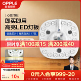 欧普照明（OPPLE）led吸顶灯改造灯板节能灯泡灯条贴片17瓦白光替换灯盘光源灯珠