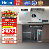 海尔（Haier）鲜活水管线机套装【R793pro净水器+麦浪温热管线机UV抑菌HGRZ2571-U1】瞬时1400G6年RO膜