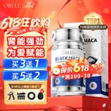OBLUE大魔王欧林兰补肾max玛咖卡牡蛎精片壮补精氨酸肾阳保健男士专用