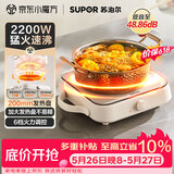 苏泊尔（SUPOR）COCO电陶炉煮茶电磁炉家用电磁灶火锅电池炉新型迷你简易小型大功率围炉煮茶炉C22-CS16