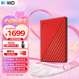 西部数据（WD）移动硬盘6TB USB3.0 My Passport随行版2.5英寸 红 机械硬盘 笔记本电脑外接 大容量加密 家庭存储