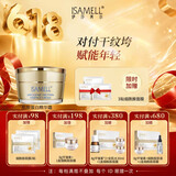 伊莎美尔（ISAMELL）肌致蛋白精华霜水蛋白霜保湿面霜官方旗舰店正品 面霜