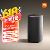 小米（MI）Xiaomi智能音箱音响Pro 超级小爱智能音箱音响 小米15Ultra&SU7Ultra发布会 高保真蓝牙音箱音响
