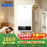 海尔（Haier）燃气壁挂炉天然气 无极三变频家用锅炉采暖壁挂炉燃气热水器地暖暖气片供暖以旧换新海尔出品统帅 20KW 高配水伺服/三变频恒温-LC3pro