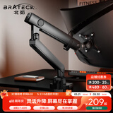 Brateck北弧 显示器支架 机械臂 电脑支架桌面夹式底座 大承重屏幕增高架E500黑17-40吋 悬空托臂适配卓威