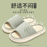 洁丽雅亚麻拖鞋女夏季室内家居家用防滑透气四季情侣日式棉麻布拖鞋男夏 浅绿 【1.0店长推荐款】 36-37 (适合35-36码)