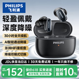 飞利浦（PHILIPS）真无线 蓝牙耳机 半入耳式耳机运动跑步迷你音乐通话降噪重低音游戏适用于华为苹果TAT2569-黑
