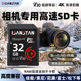 ISANSTAN相机专用内存卡32G适用佳能/索尼/尼康/松下/富士/CCD单反摄像存储卡4K超清U3高速V30储存SD卡