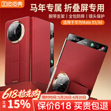 皮皮壳【腕带防摔款】适用华为MateX6折叠屏新款腕带真皮全包翻盖手机壳磁吸防摔商务瑞红色保护套